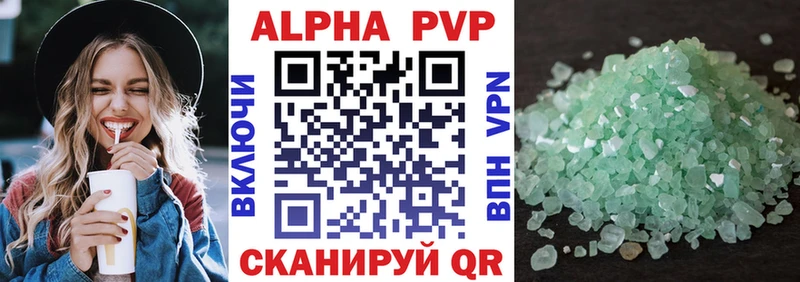 купить  сайты  Белая Холуница  Альфа ПВП крисы CK 