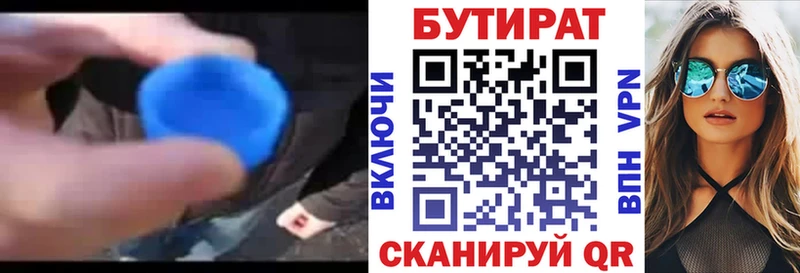 ОМГ ОМГ вход  Белая Холуница  БУТИРАТ вода 