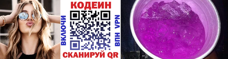 hydra рабочий сайт  Белая Холуница  Codein Purple Drank 