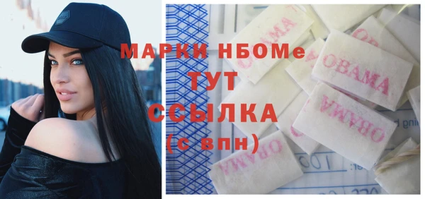 марки nbome Арсеньев