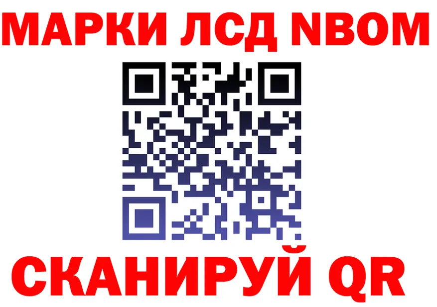 Марки 25I-NBOMe 1,8мг ССЫЛКА маркетплейс MEGA Белая Холуница