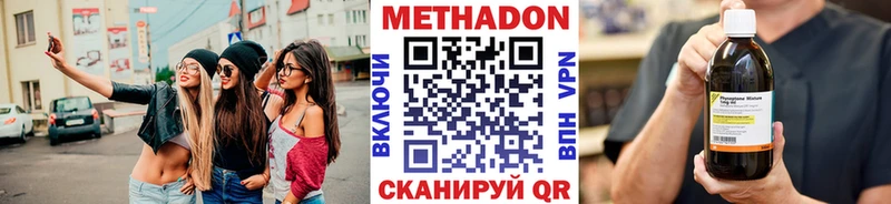 МЕТАДОН мёд Белая Холуница